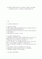 [고용기회][고용][장애인고용기회][고용차별][여성장애인고용기회][고용평등위원회]고용기회와 장애인고용기회, 고용기회와 고용차별, 고용기회와 여성장애인고용기회, 고용기회와 고용평등위원회 분석 1페이지