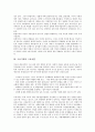 [고용기회][고용][장애인고용기회][고용차별][여성장애인고용기회][고용평등위원회]고용기회와 장애인고용기회, 고용기회와 고용차별, 고용기회와 여성장애인고용기회, 고용기회와 고용평등위원회 분석 3페이지