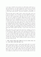 [고용기회][고용][장애인고용기회][고용차별][여성장애인고용기회][고용평등위원회]고용기회와 장애인고용기회, 고용기회와 고용차별, 고용기회와 여성장애인고용기회, 고용기회와 고용평등위원회 분석 4페이지