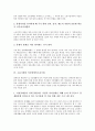 [고용기회][고용][장애인고용기회][고용차별][여성장애인고용기회][고용평등위원회]고용기회와 장애인고용기회, 고용기회와 고용차별, 고용기회와 여성장애인고용기회, 고용기회와 고용평등위원회 분석 5페이지