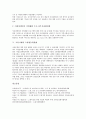[고용기회][고용][장애인고용기회][고용차별][여성장애인고용기회][고용평등위원회]고용기회와 장애인고용기회, 고용기회와 고용차별, 고용기회와 여성장애인고용기회, 고용기회와 고용평등위원회 분석 7페이지
