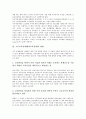 [고등교육정책]고등교육정책(대학교육정책)의 수립, 고등고육정책의 현황, 고등교육정책(대학교육정책)의 북한고등교육, 고등교육정책(대학교육정책)의 발전 과제, 향후 고등교육정책(대학교육정책)의 전망 4페이지