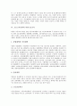 [고등교육정책]고등교육정책(대학교육정책)의 수립, 고등고육정책의 현황, 고등교육정책(대학교육정책)의 북한고등교육, 고등교육정책(대학교육정책)의 발전 과제, 향후 고등교육정책(대학교육정책)의 전망 5페이지