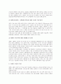 [고등교육정책]고등교육정책(대학교육정책)의 수립, 고등고육정책의 현황, 고등교육정책(대학교육정책)의 북한고등교육, 고등교육정책(대학교육정책)의 발전 과제, 향후 고등교육정책(대학교육정책)의 전망 7페이지