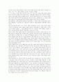 [광고][해석][광고 의미해석][광고 본질해석][광고 이미지해석][광고 표현해석][광고 심의규정해석]광고의 의미해석, 광고의 본질해석, 광고의 이미지해석, 광고의 표현해석, 광고의 심의규정해석 분석 5페이지