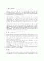 [광고][해석][광고 의미해석][광고 본질해석][광고 이미지해석][광고 표현해석][광고 심의규정해석]광고의 의미해석, 광고의 본질해석, 광고의 이미지해석, 광고의 표현해석, 광고의 심의규정해석 분석 6페이지