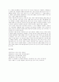 [광고][해석][광고 의미해석][광고 본질해석][광고 이미지해석][광고 표현해석][광고 심의규정해석]광고의 의미해석, 광고의 본질해석, 광고의 이미지해석, 광고의 표현해석, 광고의 심의규정해석 분석 7페이지