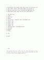 [광고자막][광고][자막][광고자막 특징][광고자막 유형][광고자막 효과][광고자막 단가]광고자막의 특징, 광고자막의 유형, 광고자막의 효과, 광고자막의 단가 분석(광고자막, 광고, 자막, 광고자막 특징) 2페이지