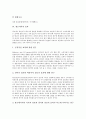 [광고자막][광고][자막][광고자막 특징][광고자막 유형][광고자막 효과][광고자막 단가]광고자막의 특징, 광고자막의 유형, 광고자막의 효과, 광고자막의 단가 분석(광고자막, 광고, 자막, 광고자막 특징) 7페이지
