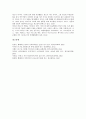 [광고자막][광고][자막][광고자막 특징][광고자막 유형][광고자막 효과][광고자막 단가]광고자막의 특징, 광고자막의 유형, 광고자막의 효과, 광고자막의 단가 분석(광고자막, 광고, 자막, 광고자막 특징) 11페이지