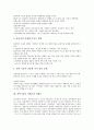 과학기술의 영향, 과학기술의 낙관론과 비관론, 카이스트(KAIST, 한국과학기술원)의 현황, 카이스트(KAIST, 한국과학기술원)의 연구관리제도, 카이스트(KAIST, 한국과학기술원)와 테크노경영대학원, 국제화사업 4페이지