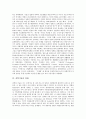 과학기술의 영향, 과학기술의 낙관론과 비관론, 카이스트(KAIST, 한국과학기술원)의 현황, 카이스트(KAIST, 한국과학기술원)의 연구관리제도, 카이스트(KAIST, 한국과학기술원)와 테크노경영대학원, 국제화사업 5페이지