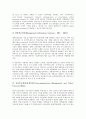 과학기술의 영향, 과학기술의 낙관론과 비관론, 카이스트(KAIST, 한국과학기술원)의 현황, 카이스트(KAIST, 한국과학기술원)의 연구관리제도, 카이스트(KAIST, 한국과학기술원)와 테크노경영대학원, 국제화사업 11페이지