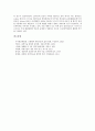 과학기술의 영향, 과학기술의 낙관론과 비관론, 카이스트(KAIST, 한국과학기술원)의 현황, 카이스트(KAIST, 한국과학기술원)의 연구관리제도, 카이스트(KAIST, 한국과학기술원)와 테크노경영대학원, 국제화사업 17페이지