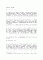 [교사][선생님][촌지][학벌사회][학교교육][교육][촌지 근절방안]교사(선생님)의 역할, 교사(선생님)의 요건, 교사(선생님)의 지위, 촌지와 학벌사회, 촌지와 학교교육, 촌지의 사례, 촌지의 근절방안 분석 3페이지