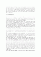 [교사][선생님][촌지][학벌사회][학교교육][교육][촌지 근절방안]교사(선생님)의 역할, 교사(선생님)의 요건, 교사(선생님)의 지위, 촌지와 학벌사회, 촌지와 학교교육, 촌지의 사례, 촌지의 근절방안 분석 4페이지