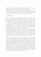 [교사][선생님][촌지][학벌사회][학교교육][교육][촌지 근절방안]교사(선생님)의 역할, 교사(선생님)의 요건, 교사(선생님)의 지위, 촌지와 학벌사회, 촌지와 학교교육, 촌지의 사례, 촌지의 근절방안 분석 5페이지