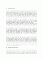 [교육][학습][인지][교육 의미][인지교수법][인지문법]교육(학습)의 의미, 교육(학습)의 경제적 관점, 교육(학습)의 과정, 인지와 인지교수법, 인지와 인지문법, 인지와 구어인지, 인지와 인지과제 분석 3페이지