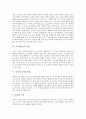 [교육][학습][인지][교육 의미][인지교수법][인지문법]교육(학습)의 의미, 교육(학습)의 경제적 관점, 교육(학습)의 과정, 인지와 인지교수법, 인지와 인지문법, 인지와 구어인지, 인지와 인지과제 분석 4페이지