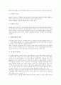 [교육][학습][인지][교육 의미][인지교수법][인지문법]교육(학습)의 의미, 교육(학습)의 경제적 관점, 교육(학습)의 과정, 인지와 인지교수법, 인지와 인지문법, 인지와 구어인지, 인지와 인지과제 분석 5페이지