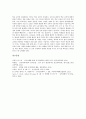 [교육][학습][인지][교육 의미][인지교수법][인지문법]교육(학습)의 의미, 교육(학습)의 경제적 관점, 교육(학습)의 과정, 인지와 인지교수법, 인지와 인지문법, 인지와 구어인지, 인지와 인지과제 분석 8페이지