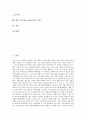 [교육정보화][교육]교육정보화의 개념, 교육정보화의 목적, 교육정보화의 기본방향, 교육정보 통합규격의 체계, 교육정보 통합규격의 적정성, 교육정보 통합규격과 전산망, 향후 교육정보 통합규격의 전망 분석 2페이지
