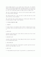 [교육정보화][교육]교육정보화의 개념, 교육정보화의 목적, 교육정보화의 기본방향, 교육정보 통합규격의 체계, 교육정보 통합규격의 적정성, 교육정보 통합규격과 전산망, 향후 교육정보 통합규격의 전망 분석 4페이지