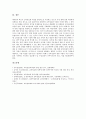 [교육정보화][교육]교육정보화의 개념, 교육정보화의 목적, 교육정보화의 기본방향, 교육정보 통합규격의 체계, 교육정보 통합규격의 적정성, 교육정보 통합규격과 전산망, 향후 교육정보 통합규격의 전망 분석 7페이지