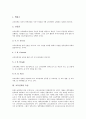 교육정책의 정의, 교육정책의 특징, 고등교육정책(대학교육정책)의 북한고등교육, 고등교육정책(대학교육정책)의 연계강화, 고등고육정책(대학교육정책)의 과학기술교육, 고등교육정책(대학교육정책)의 확충 방안 4페이지