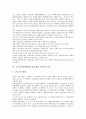교육정책의 정의, 교육정책의 특징, 고등교육정책(대학교육정책)의 북한고등교육, 고등교육정책(대학교육정책)의 연계강화, 고등고육정책(대학교육정책)의 과학기술교육, 고등교육정책(대학교육정책)의 확충 방안 5페이지