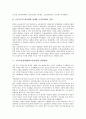 교육정책의 정의, 교육정책의 특징, 고등교육정책(대학교육정책)의 북한고등교육, 고등교육정책(대학교육정책)의 연계강화, 고등고육정책(대학교육정책)의 과학기술교육, 고등교육정책(대학교육정책)의 확충 방안 8페이지