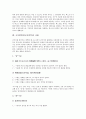 국어번역(한국어번역)의 중요성, 대상, 국어번역(한국어번역)의 오류, 국어번역(한국어번역)과 성경번역, 국어번역(한국어번역)의 문제점, 국어번역(한국어번역)의 사례, 국어번역(한국어번역)의 시제표현방법 분석 7페이지