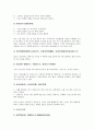 국어번역(한국어번역)의 중요성, 대상, 국어번역(한국어번역)의 오류, 국어번역(한국어번역)과 성경번역, 국어번역(한국어번역)의 문제점, 국어번역(한국어번역)의 사례, 국어번역(한국어번역)의 시제표현방법 분석 8페이지