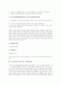 국어번역(한국어번역)의 중요성, 대상, 국어번역(한국어번역)의 오류, 국어번역(한국어번역)과 성경번역, 국어번역(한국어번역)의 문제점, 국어번역(한국어번역)의 사례, 국어번역(한국어번역)의 시제표현방법 분석 9페이지