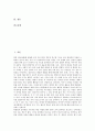 글씨(글씨쓰기, 글자쓰기)와 바른 자세, 서사자세, 글씨(글씨쓰기, 글자쓰기)와 바른글쓰기, 붓글씨, 글씨(글씨쓰기, 글자쓰기)와 한자, 글씨(글씨쓰기, 글자쓰기)와 바른글쓰기 사례, 글씨(글씨쓰기)와 글쓰기 방법 3페이지