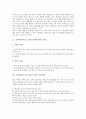 글씨(글씨쓰기, 글자쓰기)와 바른 자세, 서사자세, 글씨(글씨쓰기, 글자쓰기)와 바른글쓰기, 붓글씨, 글씨(글씨쓰기, 글자쓰기)와 한자, 글씨(글씨쓰기, 글자쓰기)와 바른글쓰기 사례, 글씨(글씨쓰기)와 글쓰기 방법 4페이지
