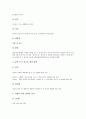 글씨(글씨쓰기, 글자쓰기)와 바른 자세, 서사자세, 글씨(글씨쓰기, 글자쓰기)와 바른글쓰기, 붓글씨, 글씨(글씨쓰기, 글자쓰기)와 한자, 글씨(글씨쓰기, 글자쓰기)와 바른글쓰기 사례, 글씨(글씨쓰기)와 글쓰기 방법 6페이지