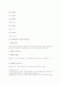 글씨(글씨쓰기, 글자쓰기)와 바른 자세, 서사자세, 글씨(글씨쓰기, 글자쓰기)와 바른글쓰기, 붓글씨, 글씨(글씨쓰기, 글자쓰기)와 한자, 글씨(글씨쓰기, 글자쓰기)와 바른글쓰기 사례, 글씨(글씨쓰기)와 글쓰기 방법 8페이지