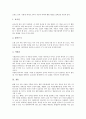 글씨(글씨쓰기, 글자쓰기)와 바른 자세, 서사자세, 글씨(글씨쓰기, 글자쓰기)와 바른글쓰기, 붓글씨, 글씨(글씨쓰기, 글자쓰기)와 한자, 글씨(글씨쓰기, 글자쓰기)와 바른글쓰기 사례, 글씨(글씨쓰기)와 글쓰기 방법 10페이지
