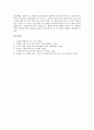 글씨(글씨쓰기, 글자쓰기)와 바른 자세, 서사자세, 글씨(글씨쓰기, 글자쓰기)와 바른글쓰기, 붓글씨, 글씨(글씨쓰기, 글자쓰기)와 한자, 글씨(글씨쓰기, 글자쓰기)와 바른글쓰기 사례, 글씨(글씨쓰기)와 글쓰기 방법 11페이지