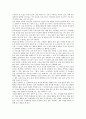 [글][글 구조][글 이해][사실적 독해][비판적 독해][감상적 독해]글의 구조, 글의 이해, 글의 표현, 글의 사실적 독해(사실적 읽기), 글의 비판적 독해(비판적 읽기), 글의 감상적 독해(감상적 읽기) 분석 3페이지