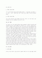 [글][글 구조][글 이해][사실적 독해][비판적 독해][감상적 독해]글의 구조, 글의 이해, 글의 표현, 글의 사실적 독해(사실적 읽기), 글의 비판적 독해(비판적 읽기), 글의 감상적 독해(감상적 읽기) 분석 4페이지
