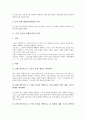 [글][글 구조][글 이해][사실적 독해][비판적 독해][감상적 독해]글의 구조, 글의 이해, 글의 표현, 글의 사실적 독해(사실적 읽기), 글의 비판적 독해(비판적 읽기), 글의 감상적 독해(감상적 읽기) 분석 5페이지