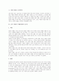 [글][글 구조][글 이해][사실적 독해][비판적 독해][감상적 독해]글의 구조, 글의 이해, 글의 표현, 글의 사실적 독해(사실적 읽기), 글의 비판적 독해(비판적 읽기), 글의 감상적 독해(감상적 읽기) 분석 6페이지