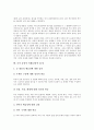 [글][글 구조][글 이해][사실적 독해][비판적 독해][감상적 독해]글의 구조, 글의 이해, 글의 표현, 글의 사실적 독해(사실적 읽기), 글의 비판적 독해(비판적 읽기), 글의 감상적 독해(감상적 읽기) 분석 7페이지