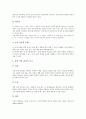 [글][글 구조][글 이해][사실적 독해][비판적 독해][감상적 독해]글의 구조, 글의 이해, 글의 표현, 글의 사실적 독해(사실적 읽기), 글의 비판적 독해(비판적 읽기), 글의 감상적 독해(감상적 읽기) 분석 8페이지