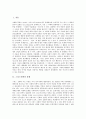 [그리스신화][판도라][그리스신화 유래][판도라 기원][판도라 의의][프로메테우스]그리스신화의 유래, 그리스신화의 의의, 그리스신화의 특징, 판도라의 기원, 판도라의 의의, 판도라와 프로메테우스 분석 2페이지