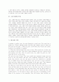 [그리스신화][판도라][그리스신화 유래][판도라 기원][판도라 의의][프로메테우스]그리스신화의 유래, 그리스신화의 의의, 그리스신화의 특징, 판도라의 기원, 판도라의 의의, 판도라와 프로메테우스 분석 4페이지