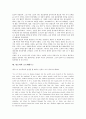 [그리스신화][판도라][그리스신화 유래][판도라 기원][판도라 의의][프로메테우스]그리스신화의 유래, 그리스신화의 의의, 그리스신화의 특징, 판도라의 기원, 판도라의 의의, 판도라와 프로메테우스 분석 6페이지