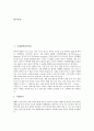 [번역][기계번역][번역기][성서번역][개화기번역][창작적 번역][번역본][번역문][번역학][번역사][기계][성서]기계번역(번역기), 성서번역, 개화기번역, 창작적 번역, 번역본, 번역문, 번역학, 번역사 분석 2페이지